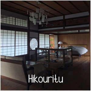 Hikouritu