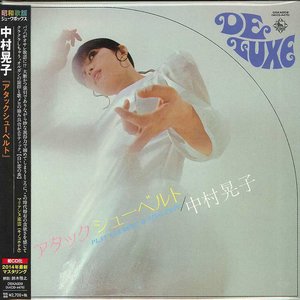 アタックシューベルト