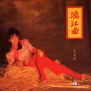 漓江曲