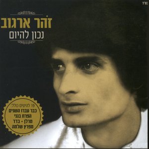 המשולש-נכון להיום