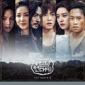 Arthdal Chronicles (Original Television Soundtrack), Pt. 2