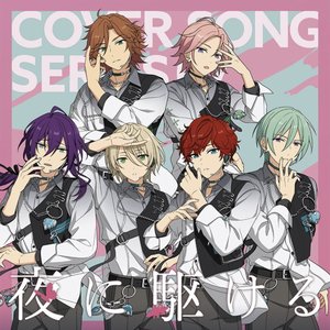 ALKALOID & Double Face/天城 一彩(CV.梶原 岳人)、白鳥 藍良(CV.天﨑 滉平)、礼瀬 マヨイ(CV.重松 千晴)、風早 巽(CV.中澤 まさとも)、三毛縞 斑(CV.鳥海 浩輔)、桜河 こはく(CV.海渡 翼) 的头像