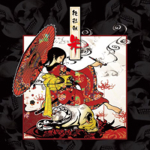人間失格 -SE- cover