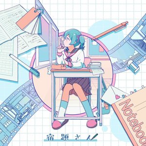宿題さん (feat. 晴いちばん) - Single