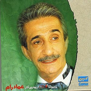 Best of Emad Raam  -  Persian Music