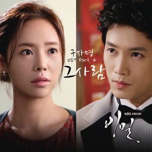 That Person (from "Secret")