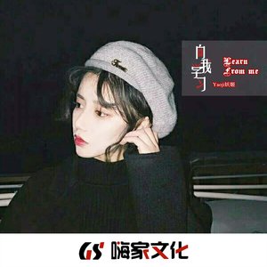 妖姬 的头像
