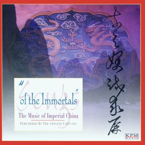 “Songs Of The Immortals”的封面