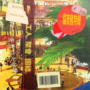 Workers. Party. Unite.