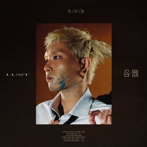 容器(Lust) - Single