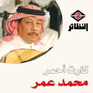 كارت أحمر
