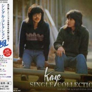 KAZE SINGLE COLLECTION