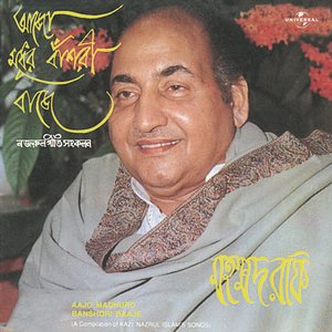 Aajo Madhuro Banshori Baaje  A Compilation Of Kazi Nazrul Islam's Songs