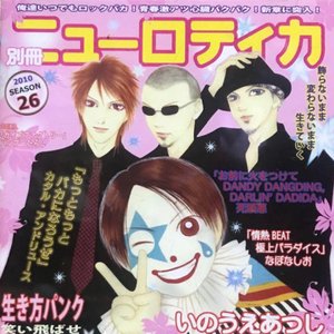 別冊ニューロティカ