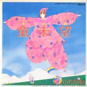 鳥山あかね 的头像