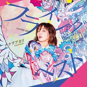 Akari Nanawo 的头像