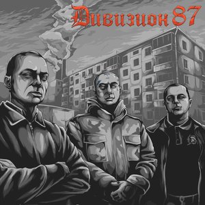 Анти-Гимн