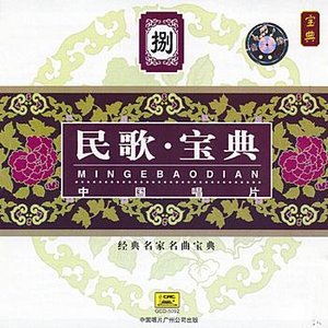 The Treasure Of Folk Songs Vol. 8