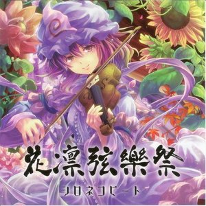 Avatar for シロネコビート