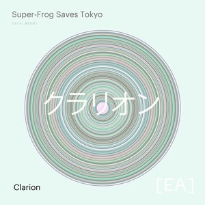 Clarion
