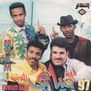 فرقة ميامي 97
