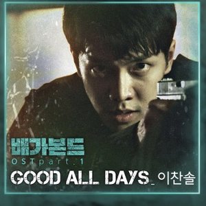 VAGABOND Pt. 1 (Original Television Soundtrack)