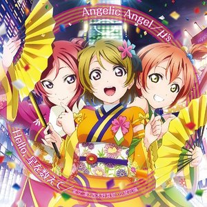 Avatar for 星空凛(CV.飯田里穂)、西木野真姫(CV.Pile)、小泉花陽(CV.久保ユリカ)