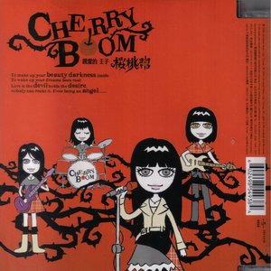 Avatar for Cherry Boom 樱桃帮