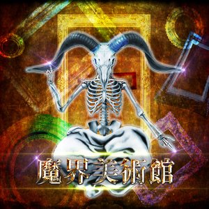 ダミアン浜田 のアルバムとディスコグラフィー | Last.fm