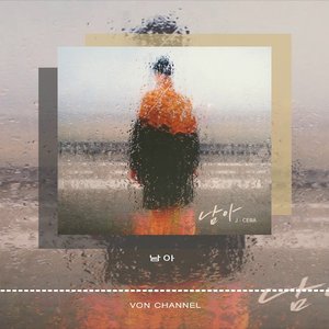 추리의 여왕 시즌2 OST Part.10