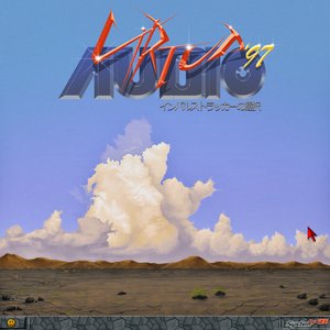 Virtua audio’97