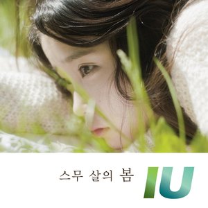 아이유(IU) のアバター