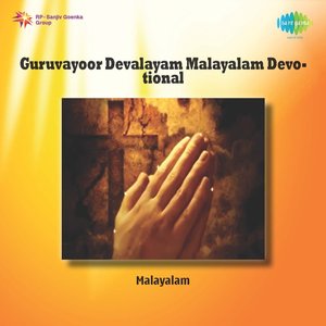 Guruvayoor Devalayam Malayalam Devotional