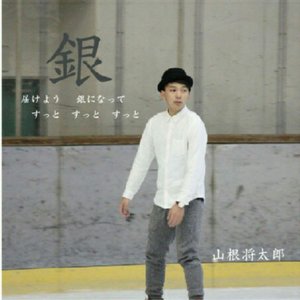銀