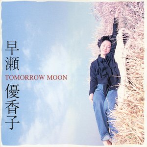Tomorrow Moon