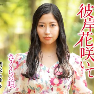 彼岸花咲いて