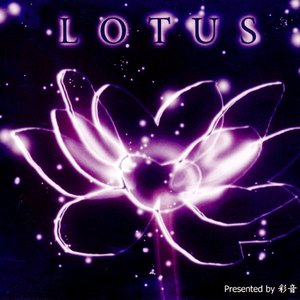 LOTUS -ロータス-