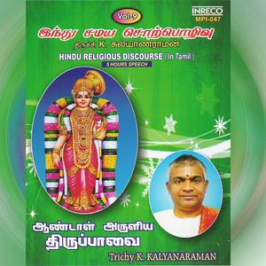 Hindu Religious Discourse Vol - 39 to 43