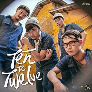 ปฏิญาณ - Single