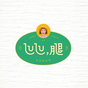 LULU , 腿 - Single