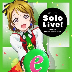 ラブライブ!Solo Live! from μ's 小泉花陽 Extra
