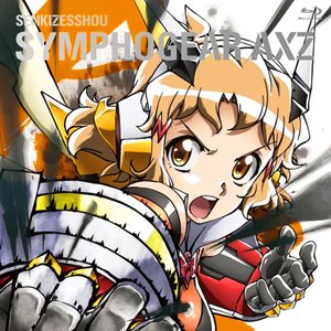 激唱インフィニティ/旋律ソロリティ