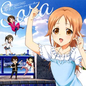 Zdjęcia dla '空盤 ~見上げたり、はばたいたり~'