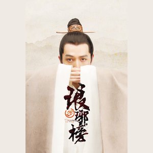 電視劇《琅琊榜》原聲帶 - Single
