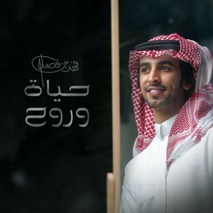 حياة وروح