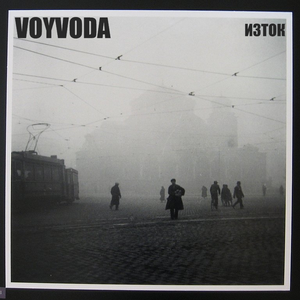 Изток cover