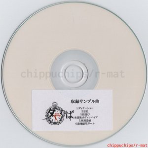 収録サンプル曲