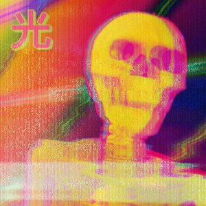星気の死 (astral death)