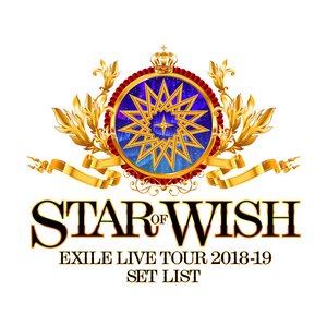 EXILE LIVE TOUR 2018-2019 ′′STAR OF WISH′′ Set List