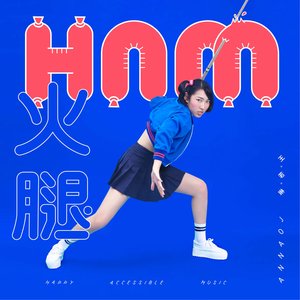火腿 - Single
